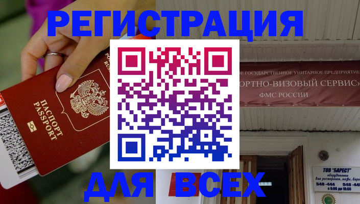 прописка регистрация в Ессентуках