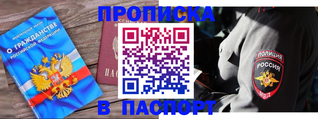 временная регистрация надежно в Ессентуках